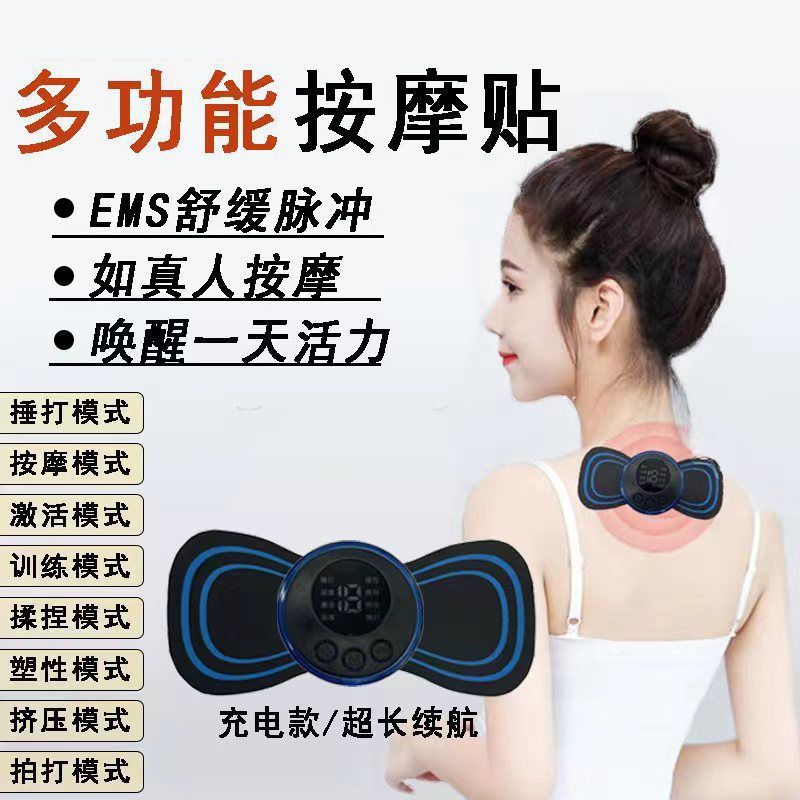 Full Body Pulse Massage Rechargeable Massager Cervical Spine Waist Back Smart Mini Massage Patch Cervical Spine Small Massage Patch