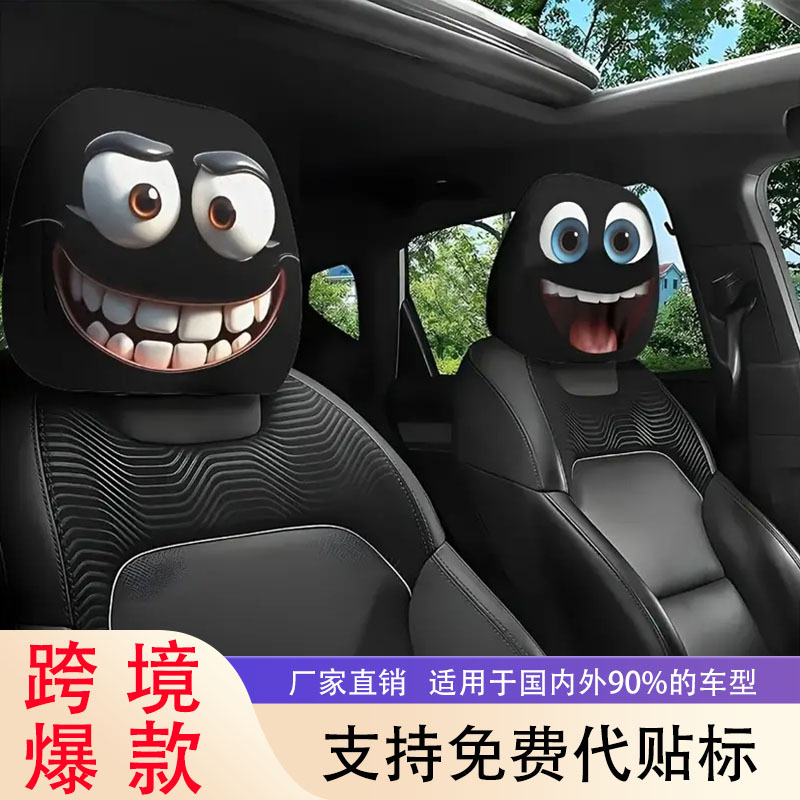 Подушки для автомобилей с забавными выражениями, эластичные печатные наволочки, могут быть изготовлены по рисункам
