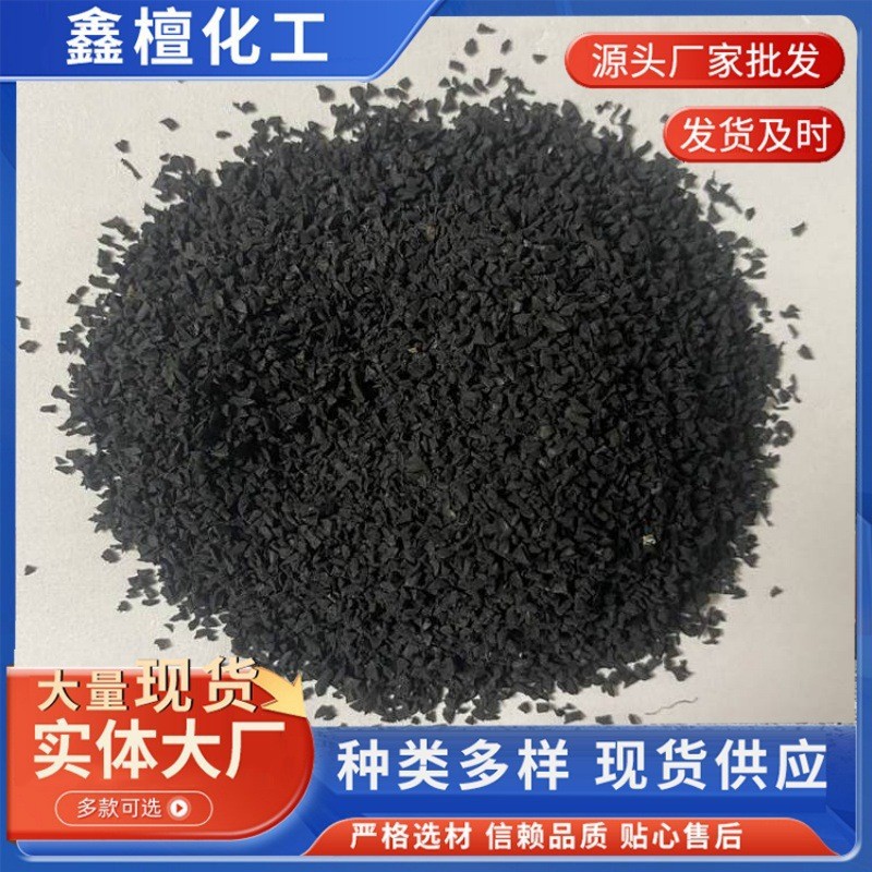 Spot Wholesale Waste Tire Rubber Particles Self-Replenishing Rubber Powder Playground Runway Lawn Filling Asphalt Addition