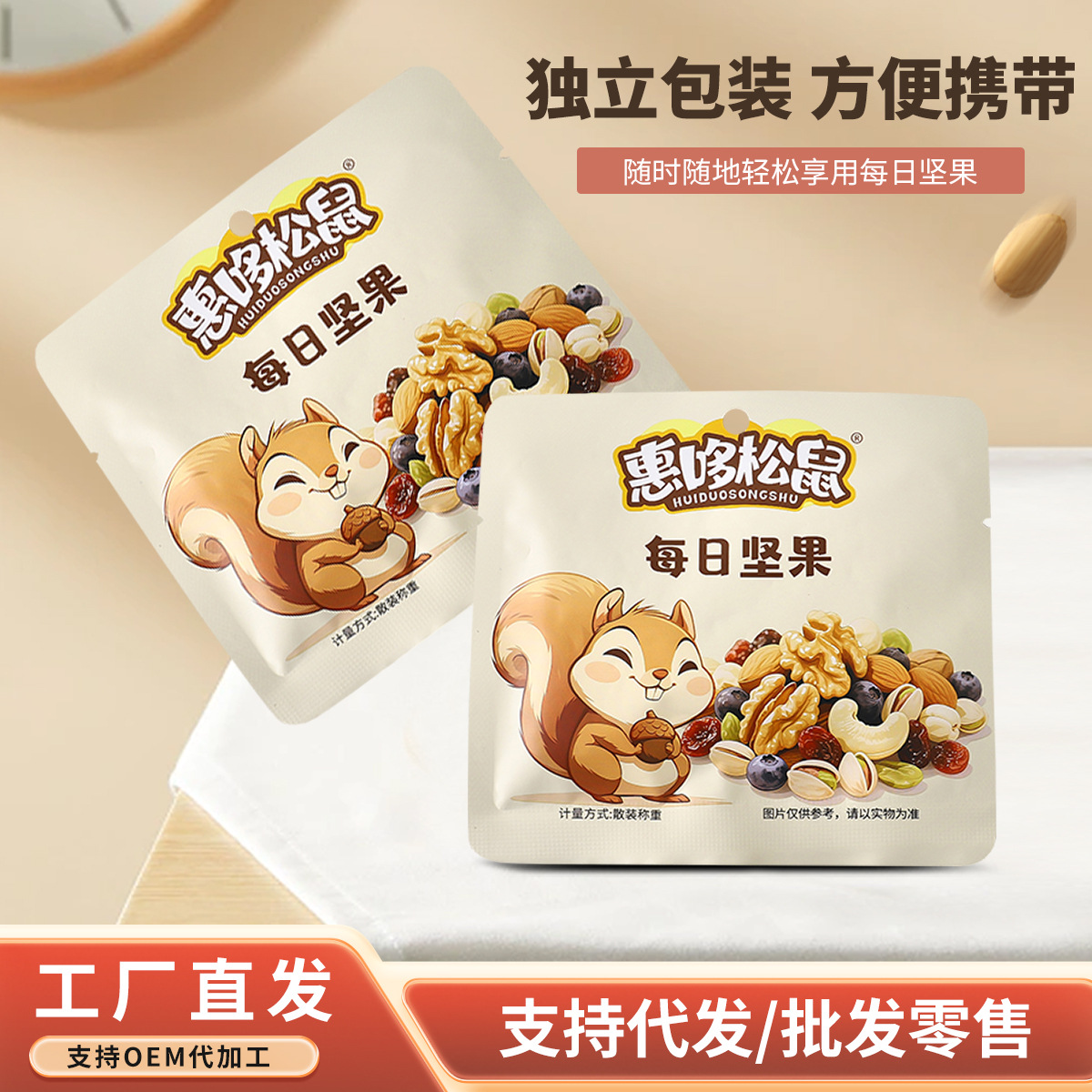 Интернет-знаменитые закуски, ежедневные орехи 20г, пакетированные офисные закуски, комплексные смешанные сушеные орехи, оптовая продажа