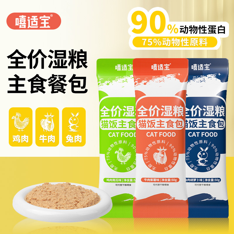 Корм для кошек Xishibao, влажный корм для взрослых и котят, упаковка с курицей, говядиной и кроликом