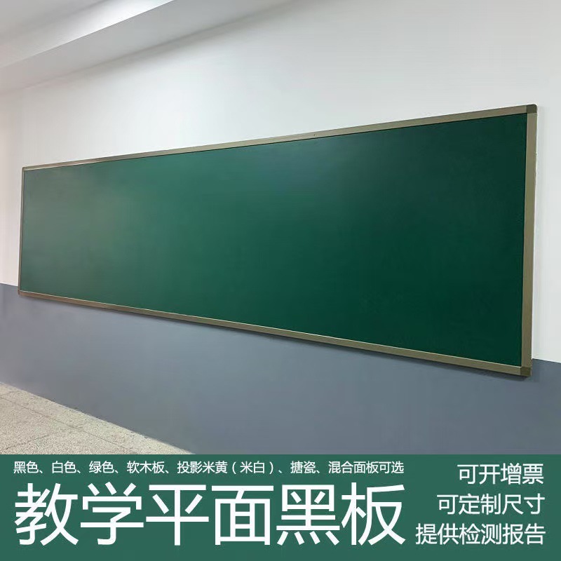 Висячая доска для обучения в классе магнитная для детей на улице маленькая белая большая зеленая