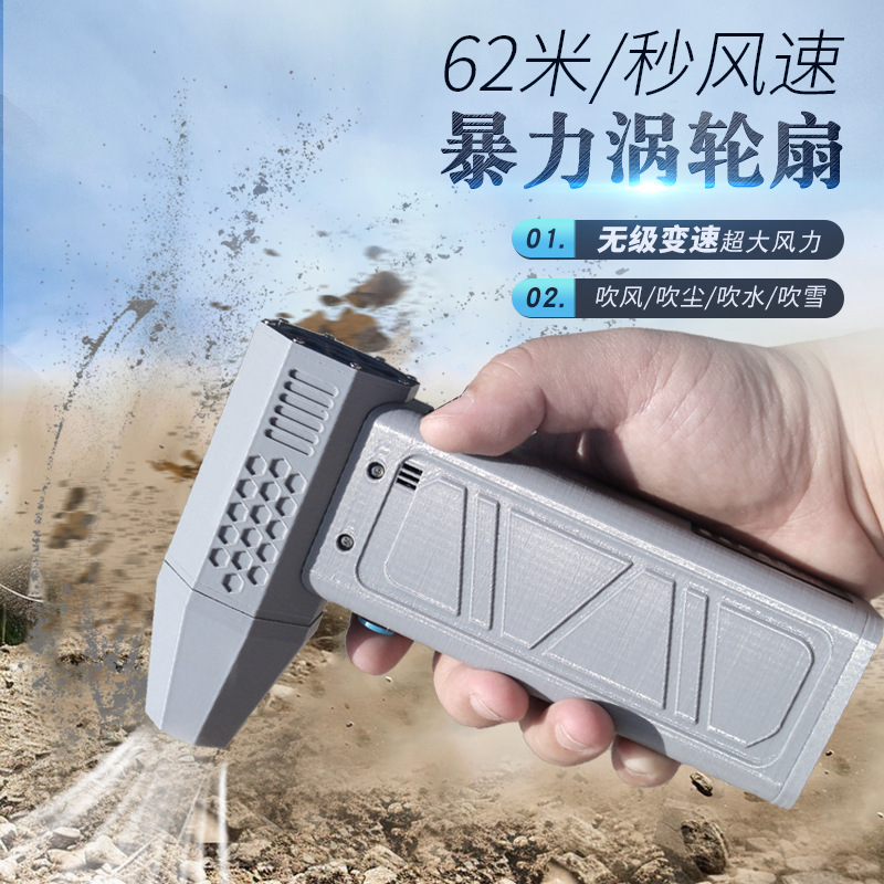 Violent Hair Dryer Turbo Douyin Internet Celebrity Fan 14 Million Rpm High-Speed Turbine Brushless Handheld Ducted Charging