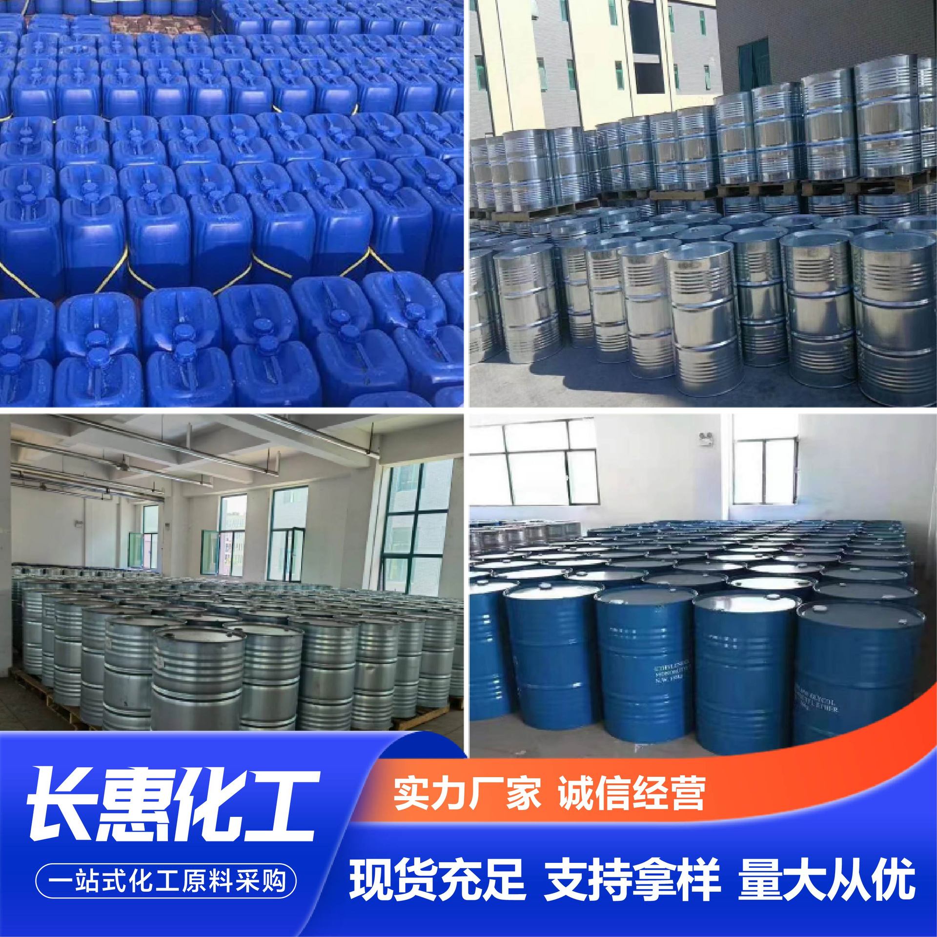 Trichloro 4-Chlorine Dry Cleaning Agent Ethylene Industrial Grade Metal Digital Board Cleaning Agent 4-Chloro Trichloro