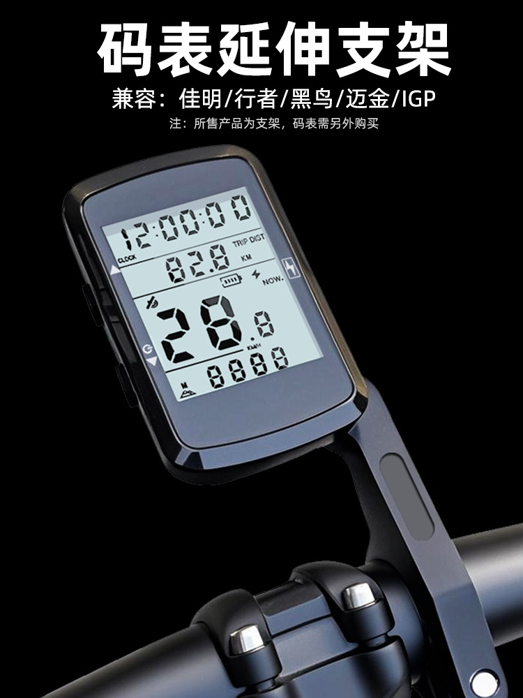 Road and Mountain Bike Computer Mount Extension Bracket Single-Arm Integrated Base Accessories Wholesale Waterproof Cycling Gear