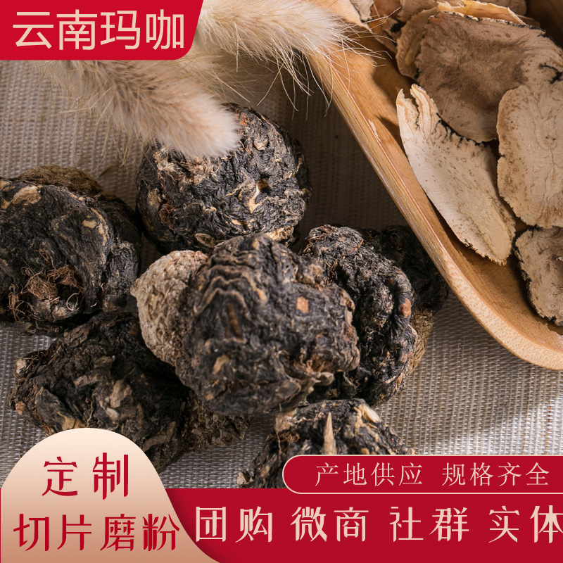 Yunnan specialty black Maca dried fruit wholesale Yellow Maca Daike Slice channel e-commerce live delivery sub-package