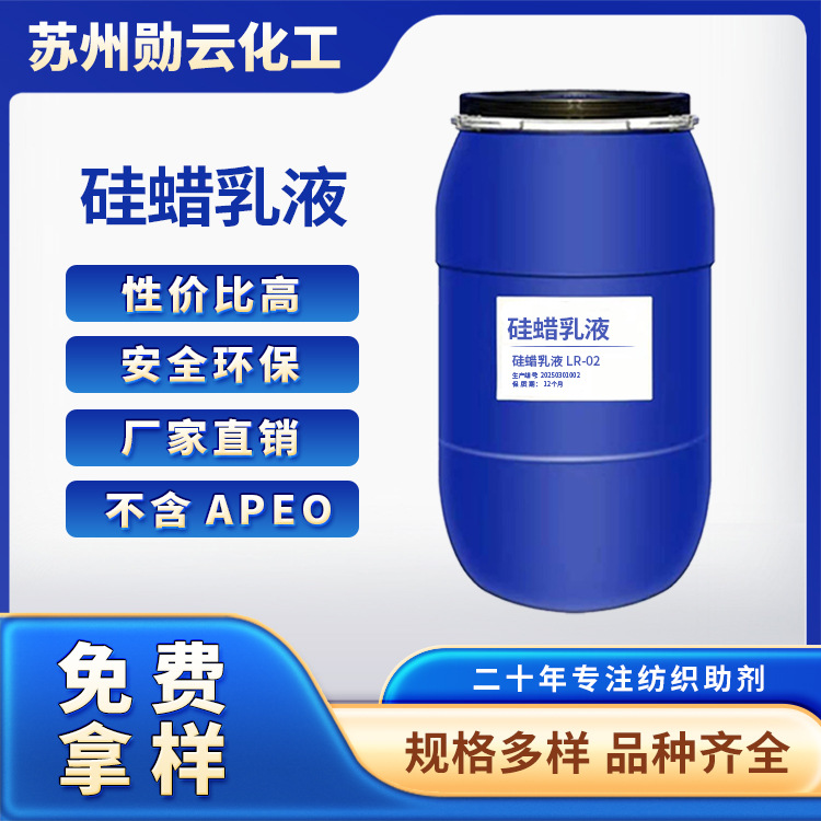 Силиконовый воск, нитка, масло, воск, лосьон, производитель, оптовая продажа, бесплатный образец, производитель химических добавок из Цзянсу, экологически чистый и высококонцентрированный