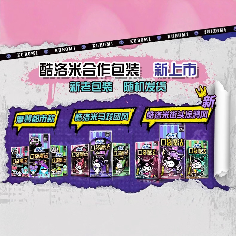 Sophie sanitary napkin pads daily ultra-long night use peace of mind pants pajamas whole box wholesale on behalf of manufacturers genuine