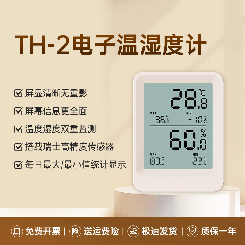 Термометр для дома, высокоточный цифровой настенный термометр, термометр для детской комнаты, холодильника, гигрометр