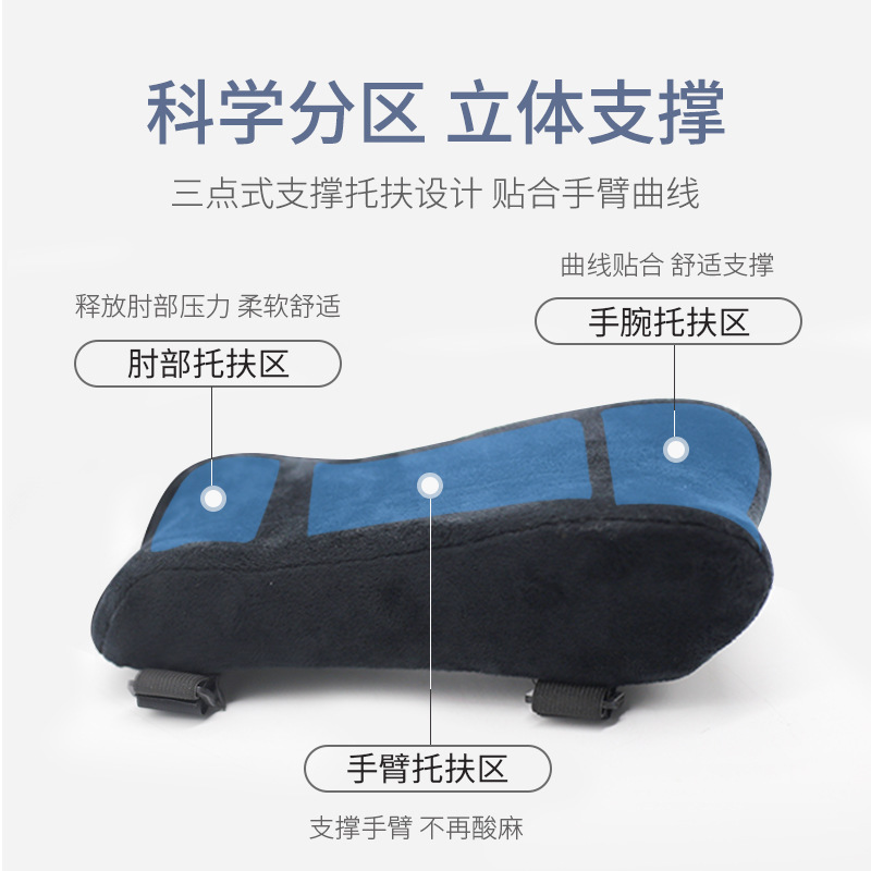 Memory Foam Gel Armrest Pad Office Game Mobile Game Elbow Pad Gaming Chair Armrest Pillow
