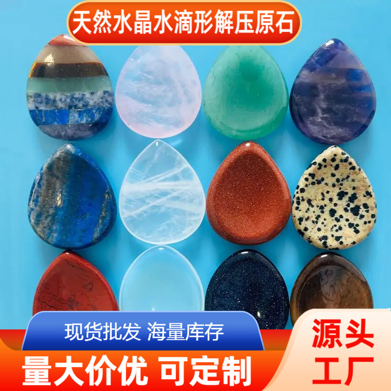 Натуральный кристалл каплевидный камень для снятия стресса массажер для пальца забытый камень для беспокойства скребок камень для снятия стресса