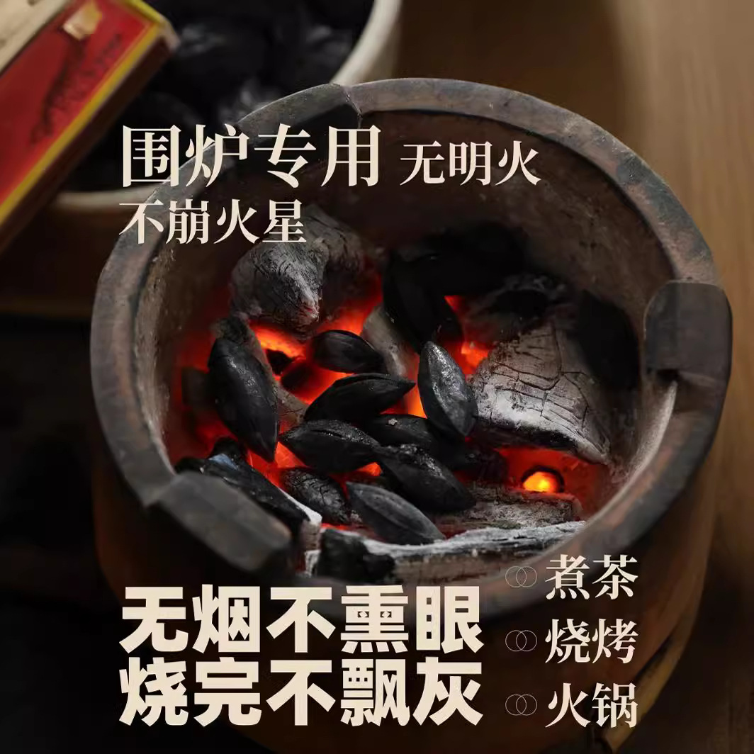 Cooking Tea Barbecue Charcoal Longan Olive Chrysanthemum Wulan Ganoderma lucidum Ding Charcoal Smokeless White Frost Charcoal Kung Fu Cooking Tea Charcoal