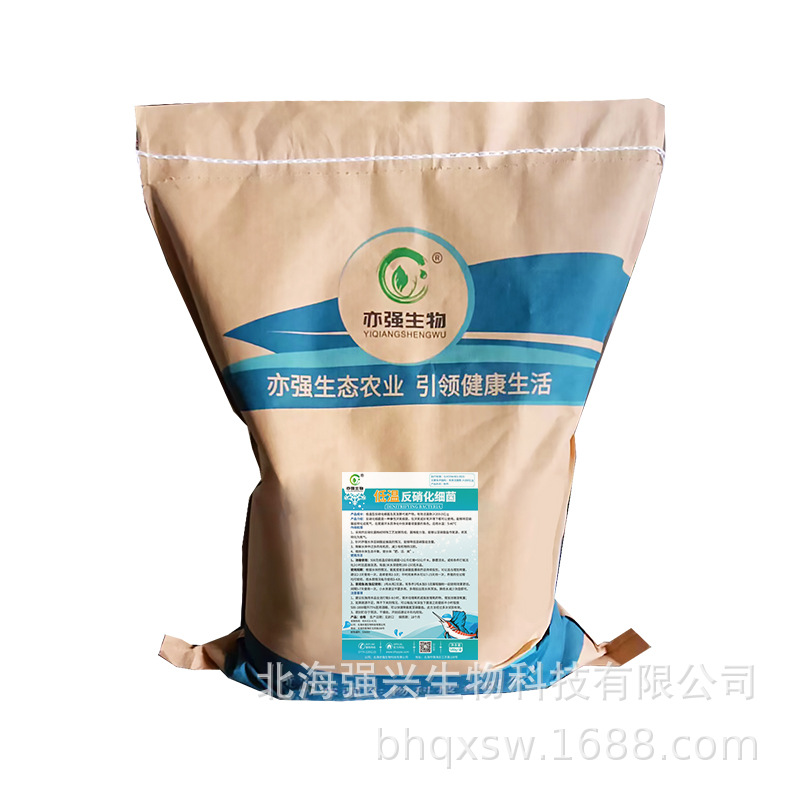 Low Temperature Denitrifying Bacteria 5-40 Degrees Suitable for Aquaculture to Reduce Ammonia Nitrogen and Nitrite Sewage Treatment Biological Bacteria