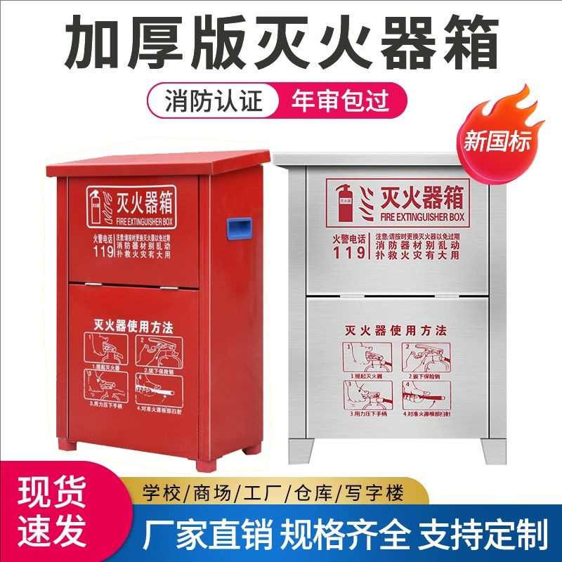 Fire Extinguisher Box Set of 2, Commercial Stainless Steel 3/5kg, Empty Placement 4kg Special Thickened Arc Fire Extinguisher Box
