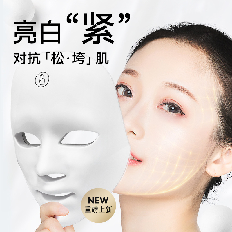 Cross-border LED seven-color light rechargeable touch screen beauty mask instrument photonon skin rejuvenation instrument face home beauty instrument