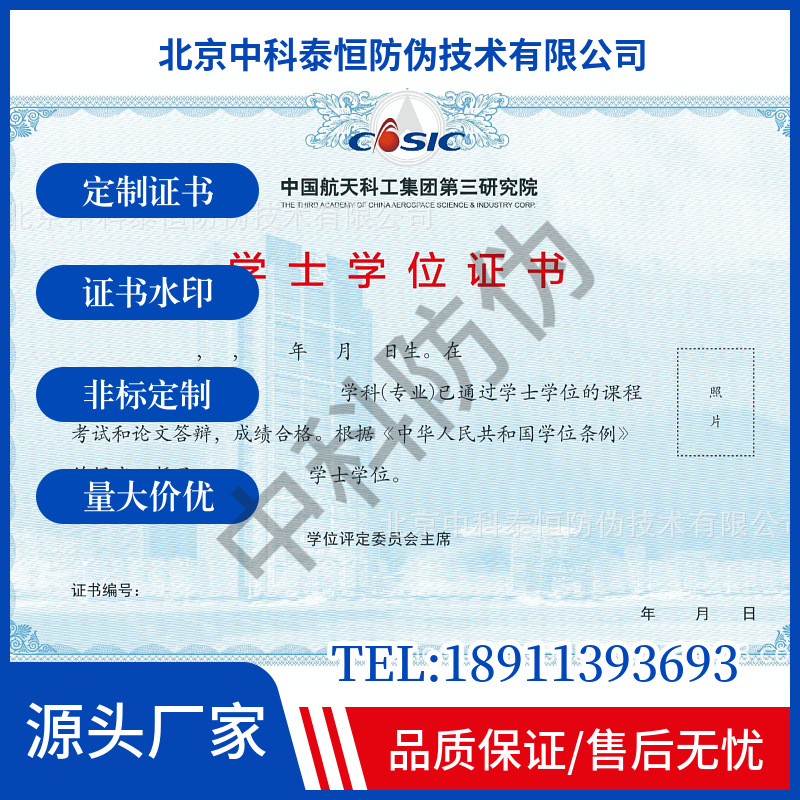 Manufacturer Customized Anti-Counterfeiting Certificate Holographic Watermark Invisible Fluorescent Completion Certificate Special Ink Laser Watermark Paper