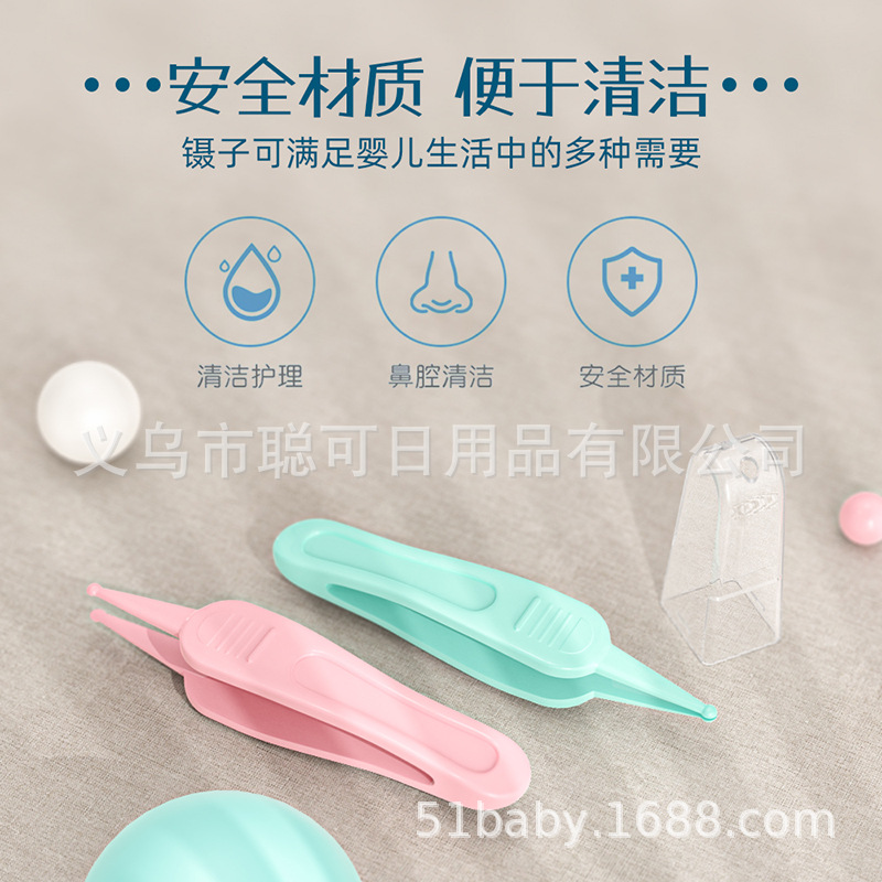 Newborn baby booger clip baby booger tweezers children nostril cleaner baby tweezers round head clip