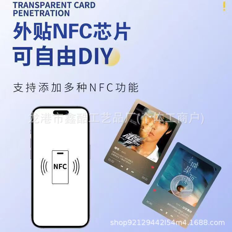 Acrylic Nfc Lyrics Transparent Card Vinyl Record Keychain Refrigerator Magnet DIY Anime Star Movie Peripheral Card