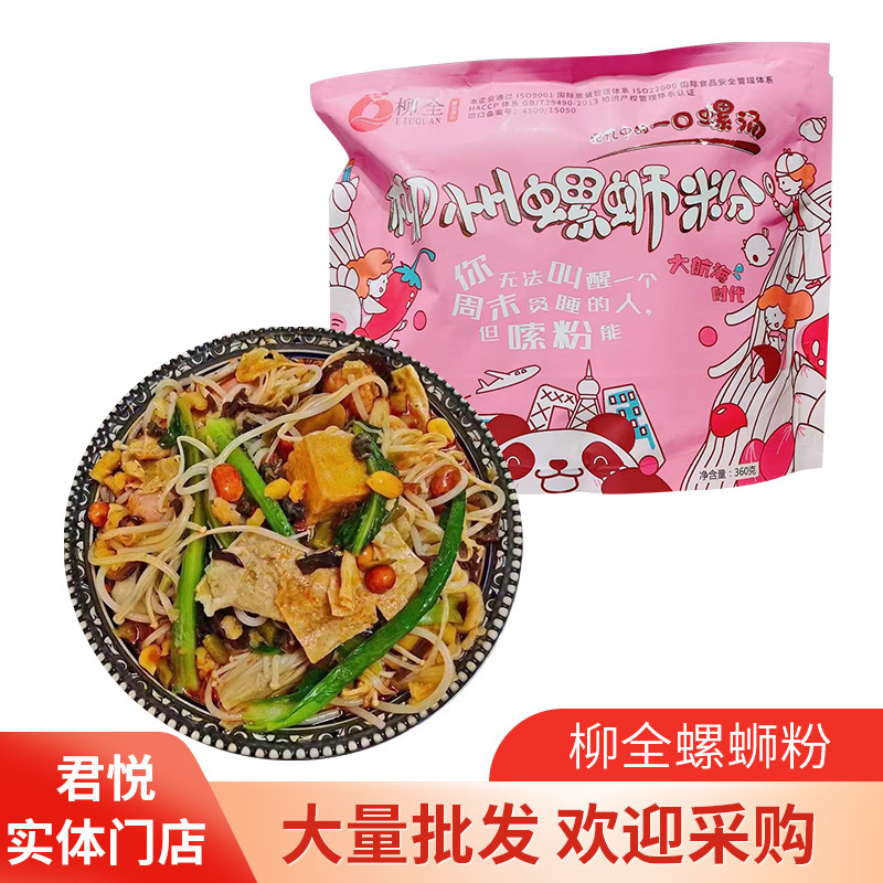 Гуанси Лиужоу Порошок с улитками Люцюань 360г Быстрая рисовая лапша Оригинальный томатный вкус Быстрая рисовая лапша Порошок с винтовой формой