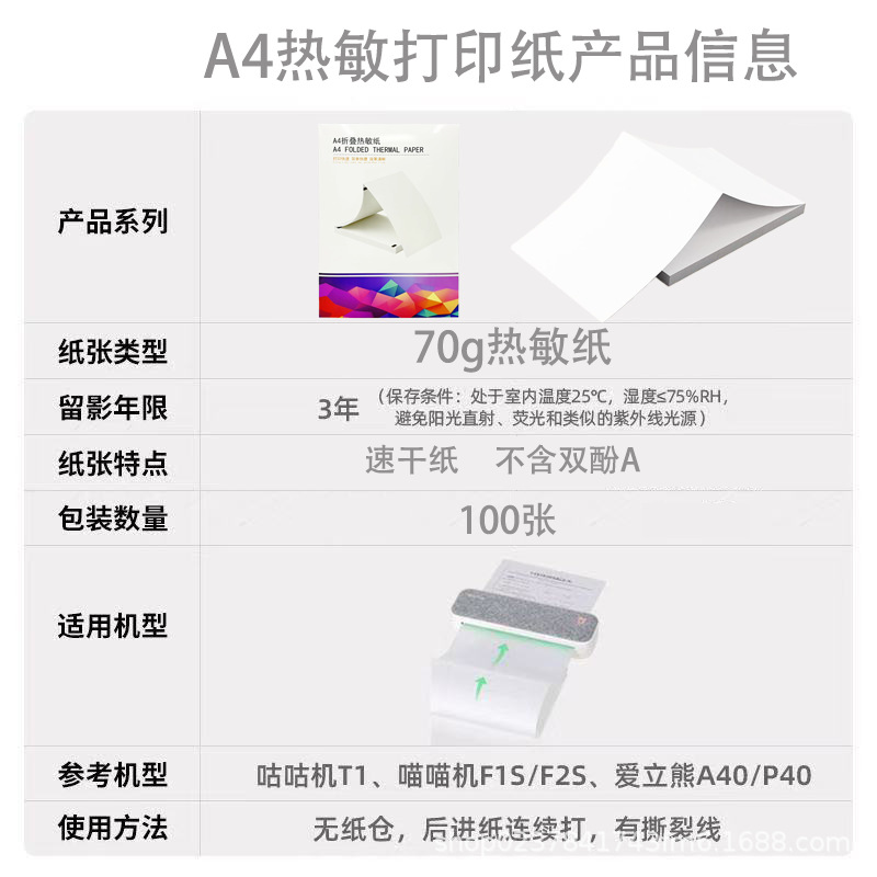 A4 Thermal Paper A4 Quick-Drying Folding Paper Printing Paper 210mm Correction Paper Quick-Drying Paper for Home Portable Thermal Printing