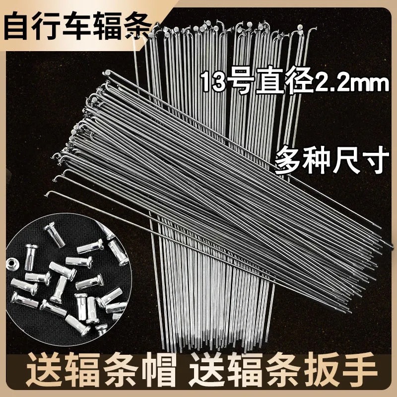Спицы 38# из стальной проволоки для горного велосипеда, проволока для складных велосипедов