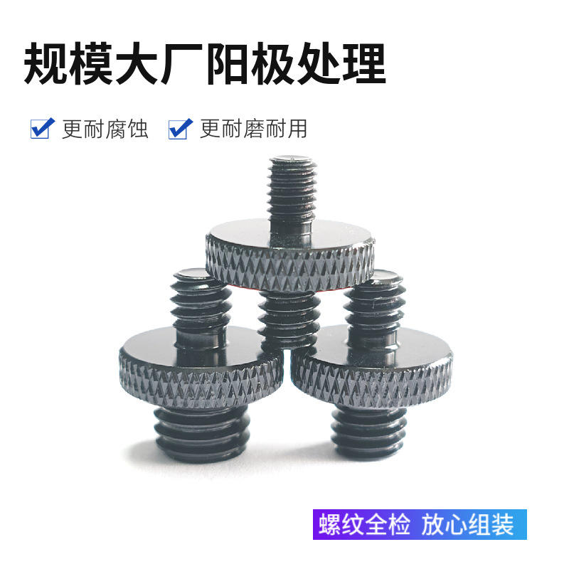 1/4 turn 3/8 camera screw 1/4 turn M5M8M10 conversion screw rack pan/tilt adapter live broadcast bracket screw