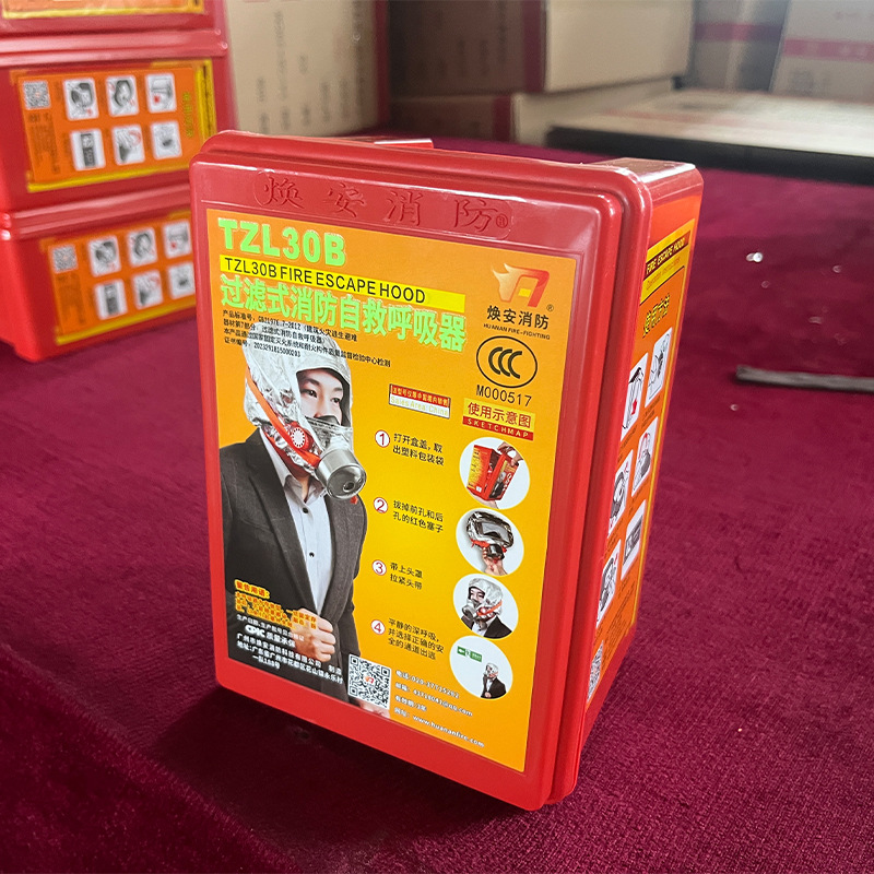 Tzl30B Filter Self-Rescue Respirator Hotel Essential Fire Escape Fire Seal Fire Smoke and Gas Mask