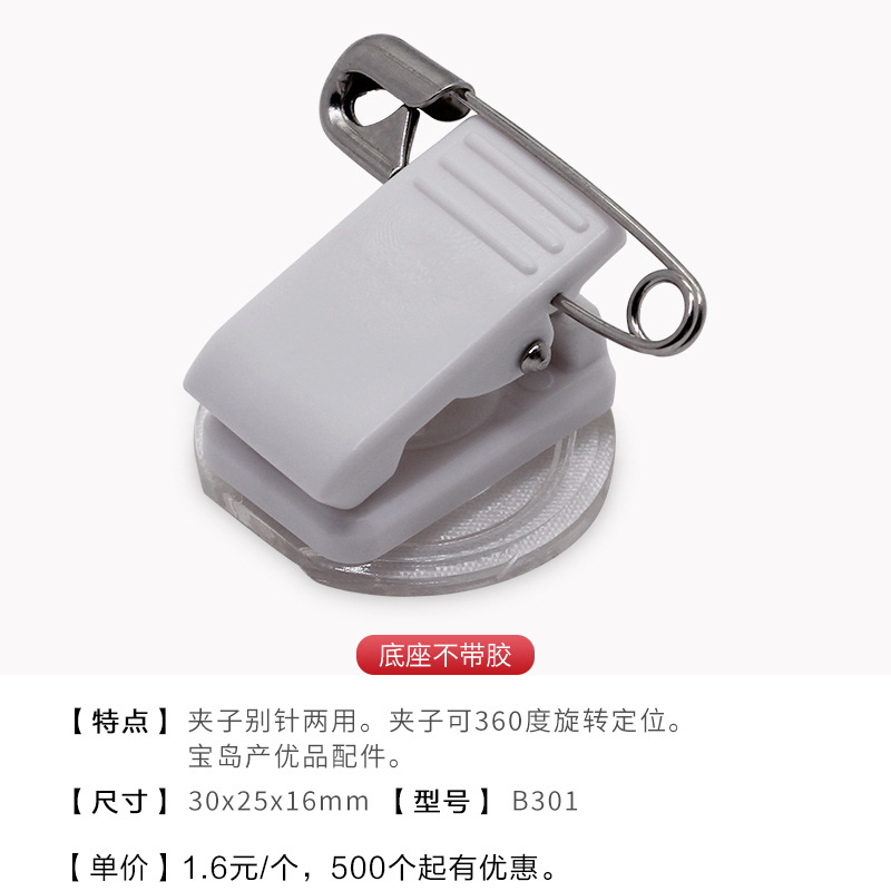 Pin clip badge work badge work badge work badge work badge accessories parts Jutian CNGTIN