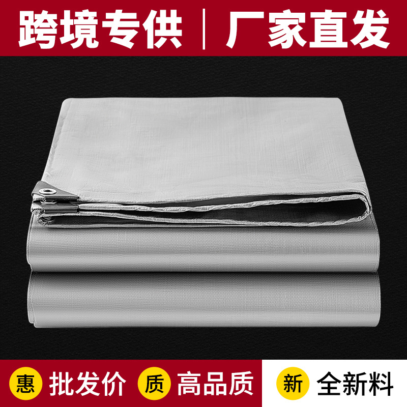 Тентовая водонепроницаемая пленка для защиты от солнца, толстая, износостойкая, для наружного использования, дождевик для автомобиля