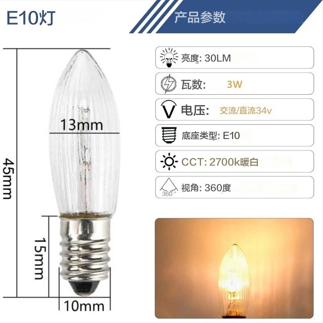 Christmas Light Bulb E10 Tungsten Filament Olive-Shaped Small Candle Light Arch Light Ac 34V Bulb Screw Base Small Screw Socket