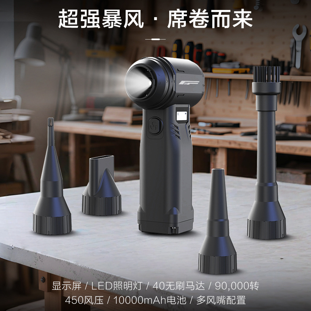 Новая модель мощного вентилятора с мотором 40, давление воздуха 500 г, инструмент для удаления пыли, пушка для удаления пыли