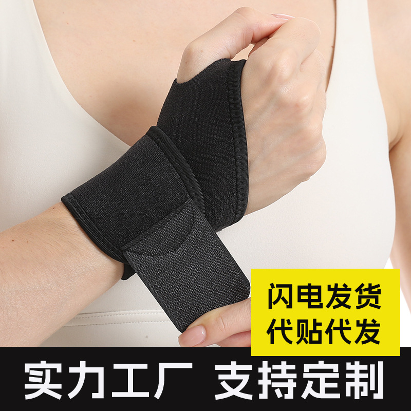 Cross-border Fitness Sports Wrist Guard Tendon Sheath Badminton Wrist Hand Cover Basketball Anti-sprain Strap Protective Supplies