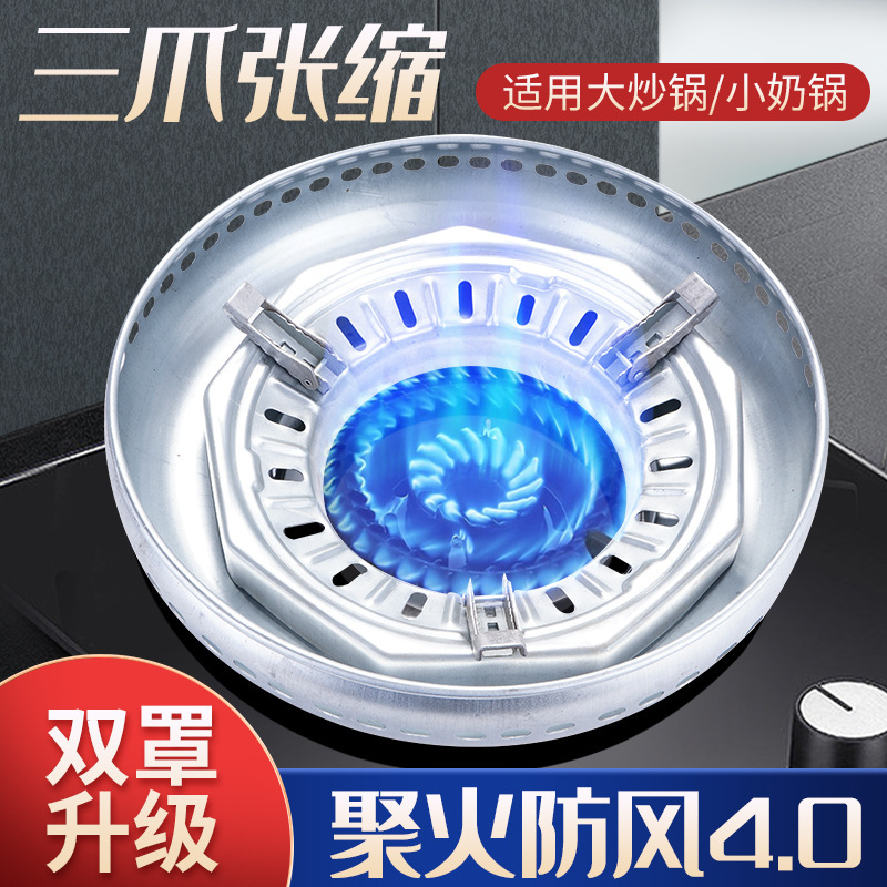 Gas stove energy-saving cover windproof fire ring natural gas stove thickened double-layer energy-saving cover fire-gathering cover windproof cover