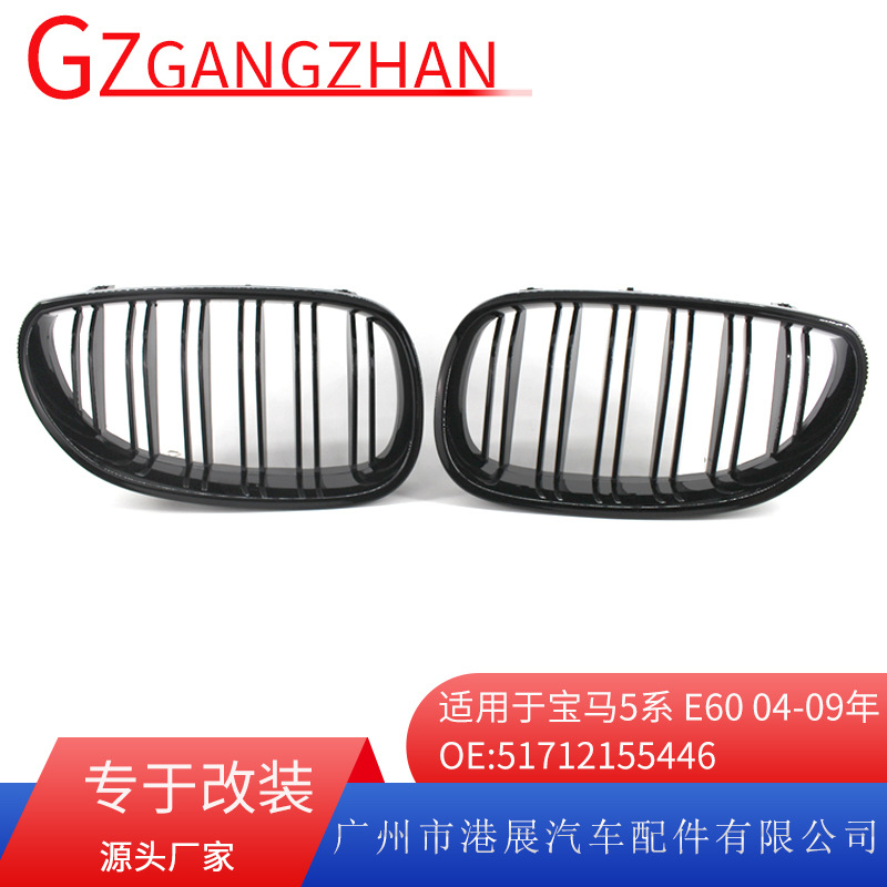 Подходит для 03-09 BMW 5 Series E60 решетка переднего бампера ярко-черная двойная линия средняя решетка воздухозаборника