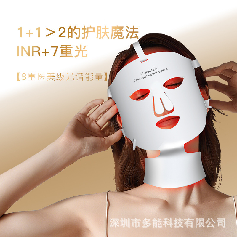 Cross-Border 7 Colors + 850 Photon Skin Rejuvenation Instrument Beauty Mask Spectrometer Home Facial Mask Instrument Colored Light Conjoined Beauty Instrument