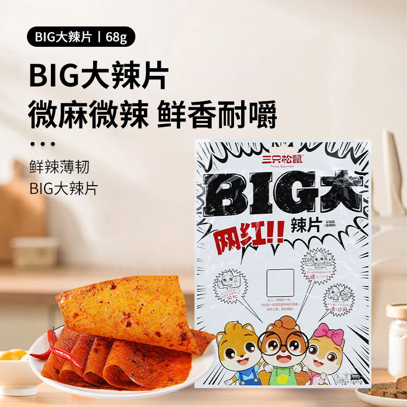 Большая острая закуска Трех белок 68г, известные в интернете острые полоски, закуска из детства, традиционные острые полоски из бобов