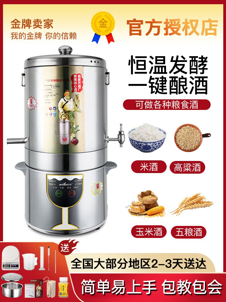 Бесплатная доставка, малый бытовой полностью автоматический дистиллятор для производства вина, алкоголя и шочу, интеллектуальное устройство дистилляции