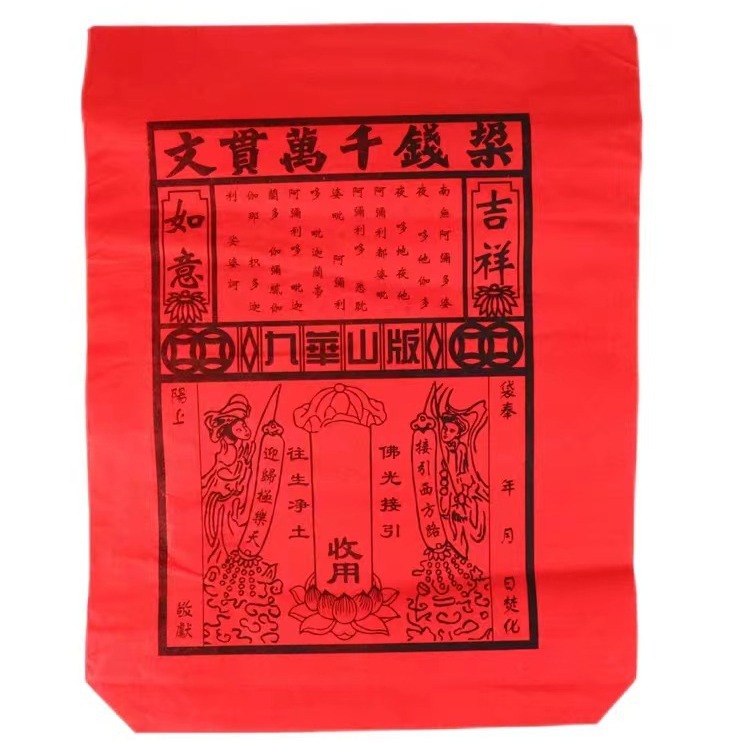 Red Paper Bag, Yellow Paper Bag, Colorfulful Paper Bag, Ingot Road Burning Paper Bag, Tinfoil Ingot Bag, Large Sealed Bag for Worship