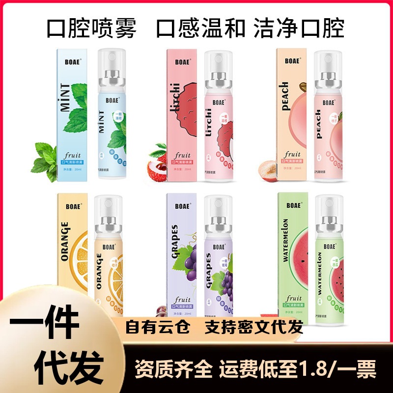 Оральный спрей, фруктовый аромат, 20 мл, освежитель дыхания, длительный аромат, спрей для свежести дыхания