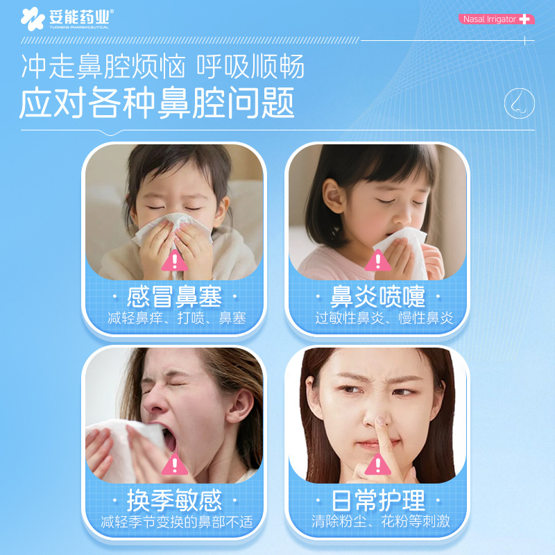 Tongneng Pharmaceutical Nasal Irrigator Home Nasal Cleansing Nasal Cleansing Children and Adults Neutral Physiological Saline Nasal Cleansing Salt