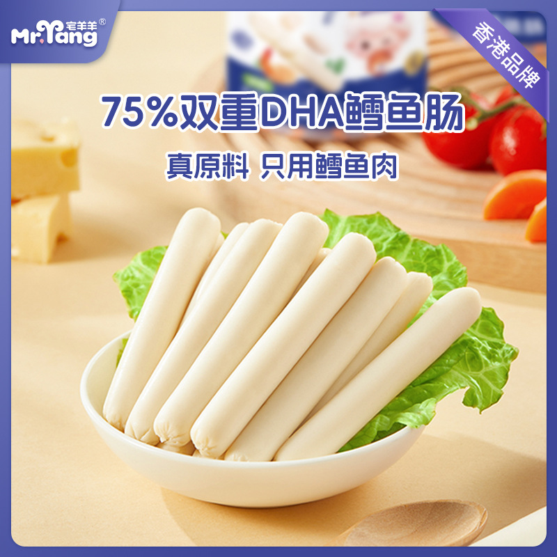 Колбаса из трески Home sheep sheep DHA, сырная рыба, не для младенцев, детская питательная закуска, 240г