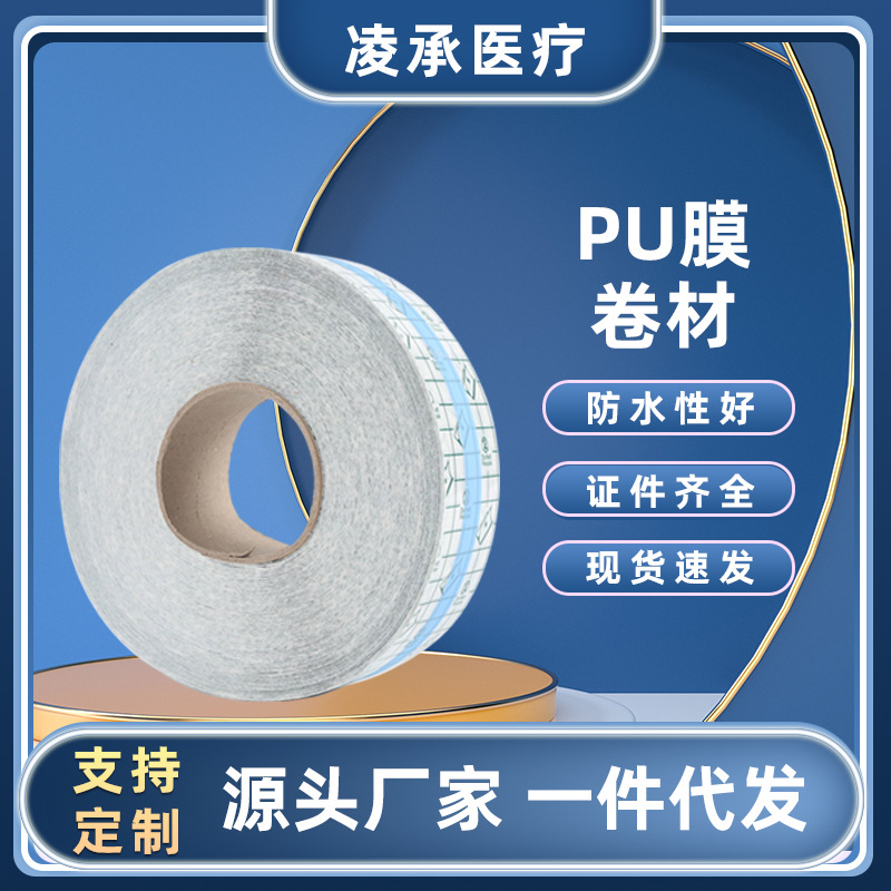 5cm wide transparent membrane plaster dressing three-volt sticker tape navel acupoint bath waterproof sticker manufacturers supply