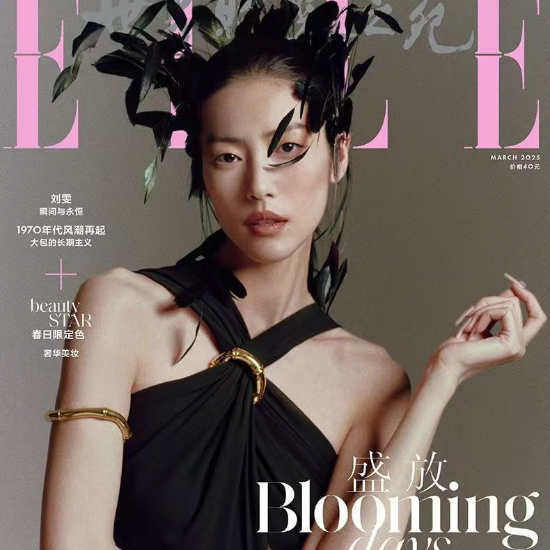 Cover Liu Wen Elle World Fashion Magazine March 2025 Inner Pages Liu Wen Hu Ge Liu Yifei