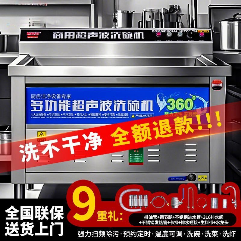 Полностью автоматическая посудомоечная машина, для ресторанов и кафе, многофункциональная, ультразвуковая, коммерческая