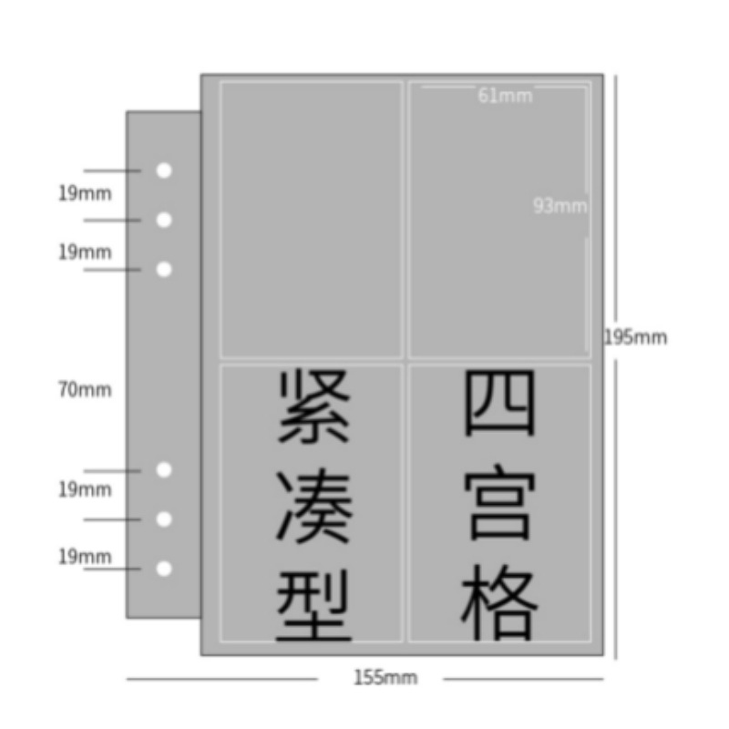 Star-chasing storage book A5 compact four-grid card book A4 PP high transparent 3-inch 4-grid loose-leaf small card inner page
