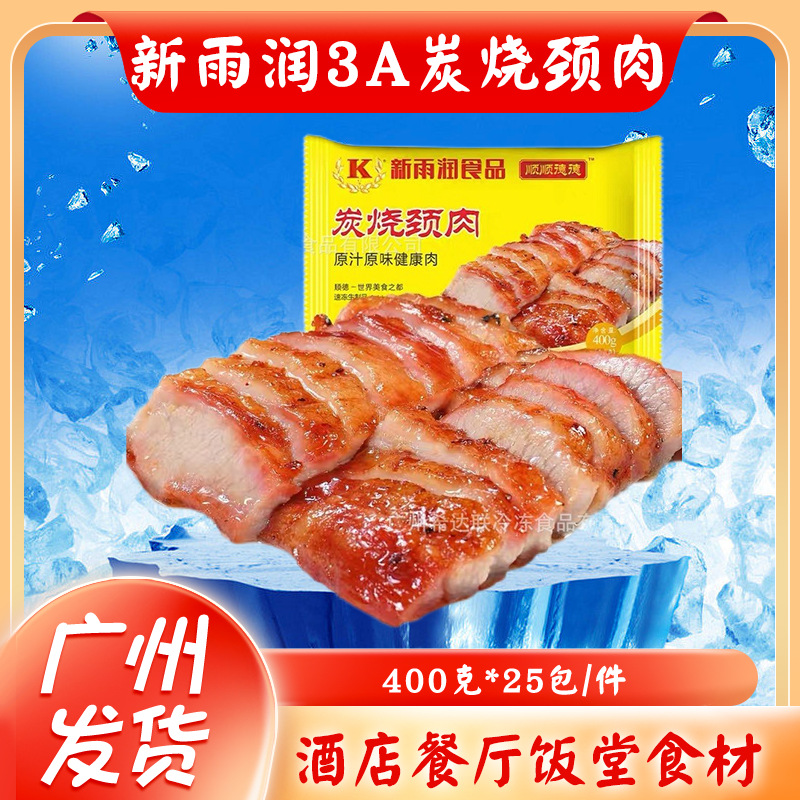 Свинина на углях 400г/упак Оптовая продажа замороженной свинины