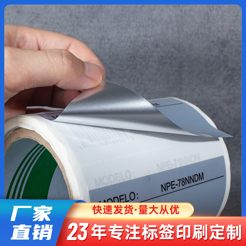 Support custom color copperplate sticker sticker label printing label sticker printing