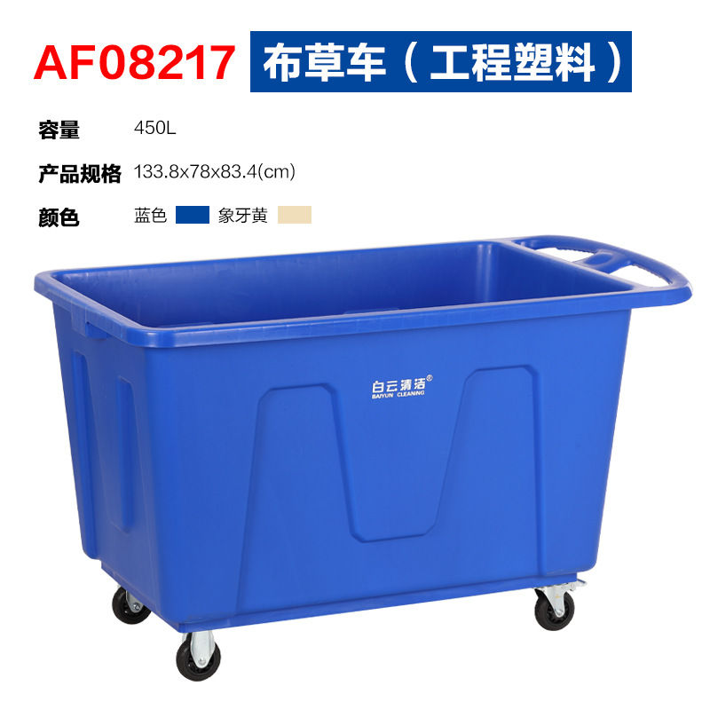 Baiyun Cleaning Laundry Cloth Car Hotel Cloth Storage Car Room Service Cart Chaobao Laundry Factory Plastic