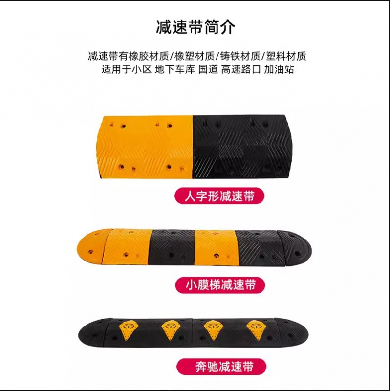 Deceleration Belt, Deceleration Plate, Slope, Household Road, Ramp, Rubber Cast Steel, Thickeneded Car Speed Limit Ridge Buffer Belt