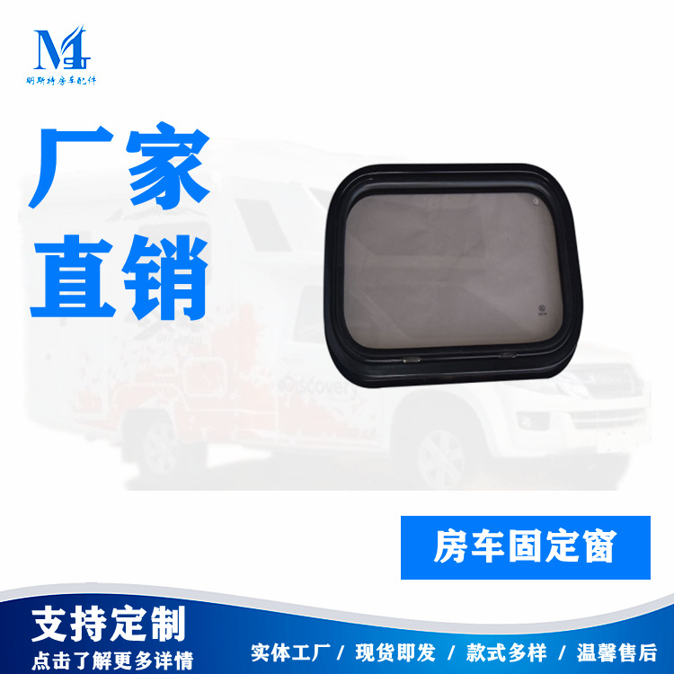 Minster предлагает окна с закругленными углами, черное стекло для автомобильных окон